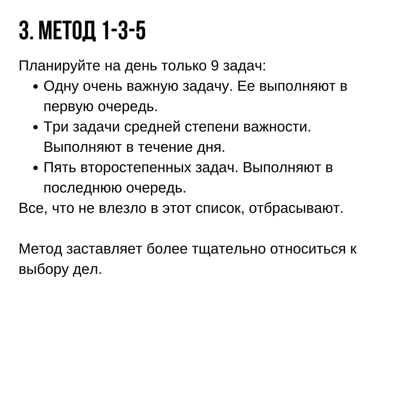 Как планировать свой день
Читайте в карточках ☑️
#Маркетинг | Сетка — социальная сеть от hh.ru