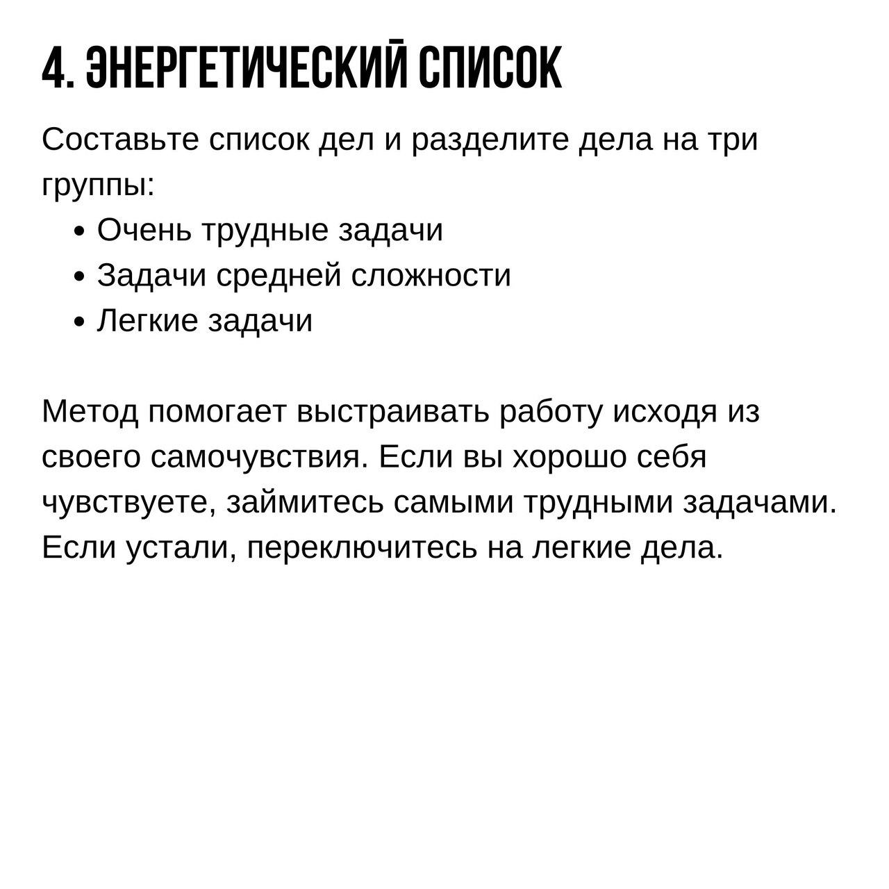 Как планировать свой день
Читайте в карточках ☑️
#Маркетинг | Сетка — социальная сеть от hh.ru