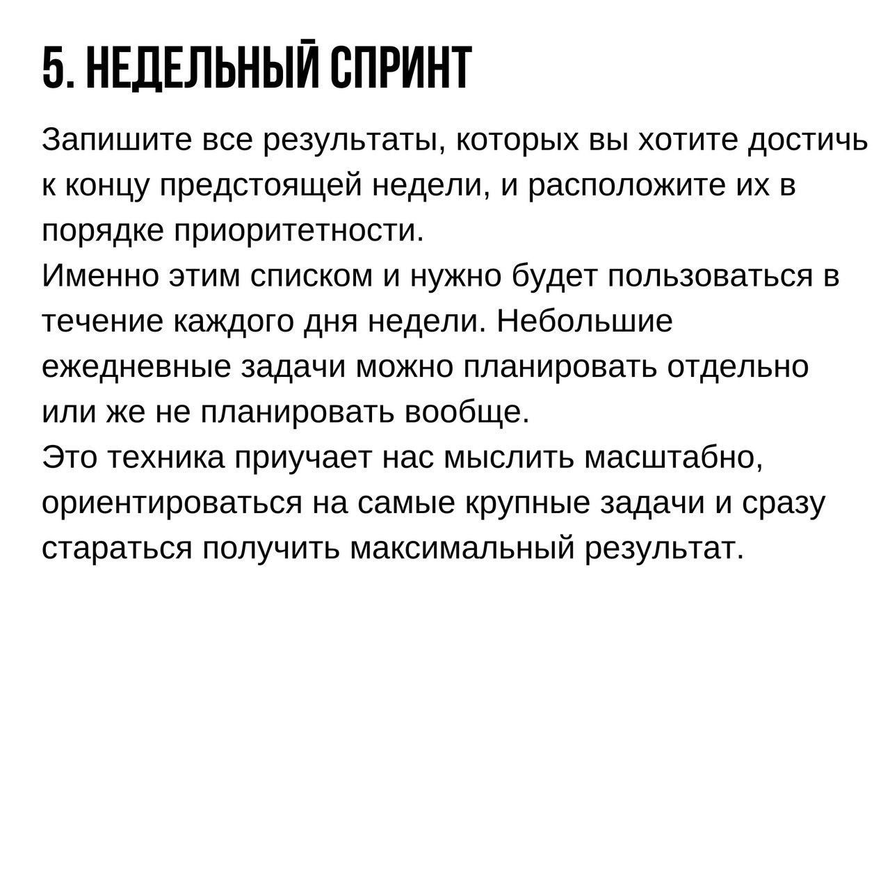 Как планировать свой день
Читайте в карточках ☑️
#Маркетинг | Сетка — социальная сеть от hh.ru