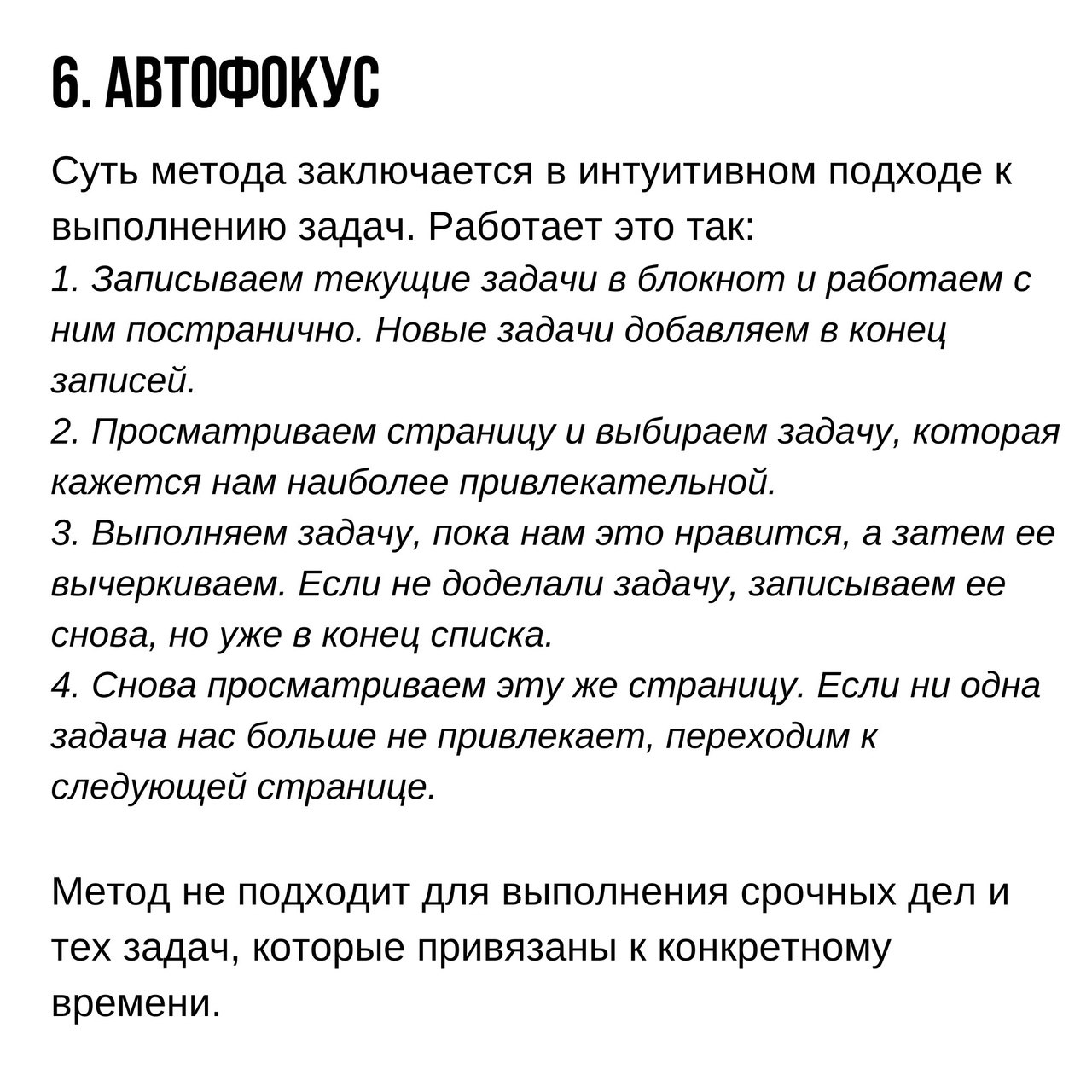 Как планировать свой день
Читайте в карточках ☑️
#Маркетинг | Сетка — социальная сеть от hh.ru