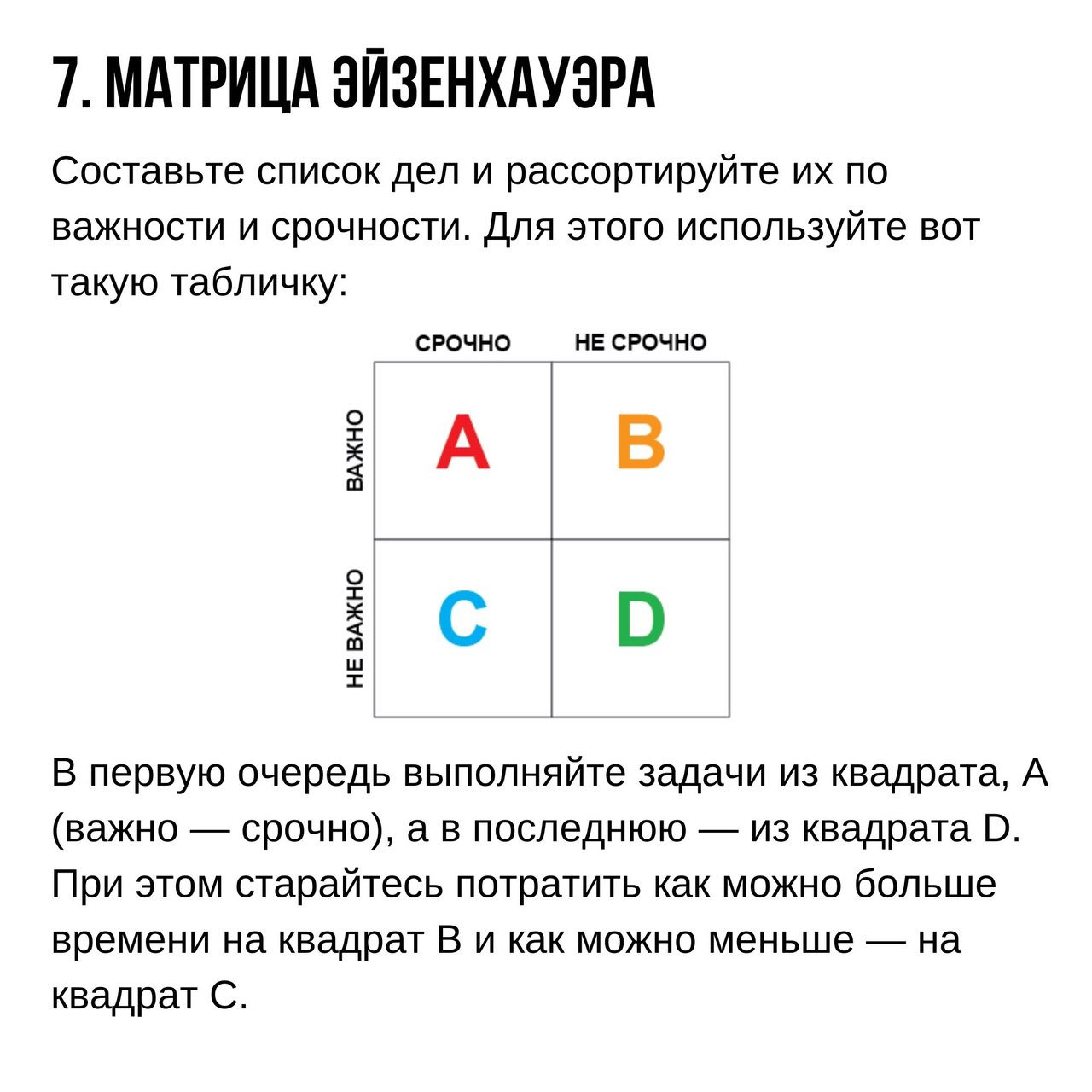Как планировать свой день
Читайте в карточках ☑️
#Маркетинг | Сетка — социальная сеть от hh.ru