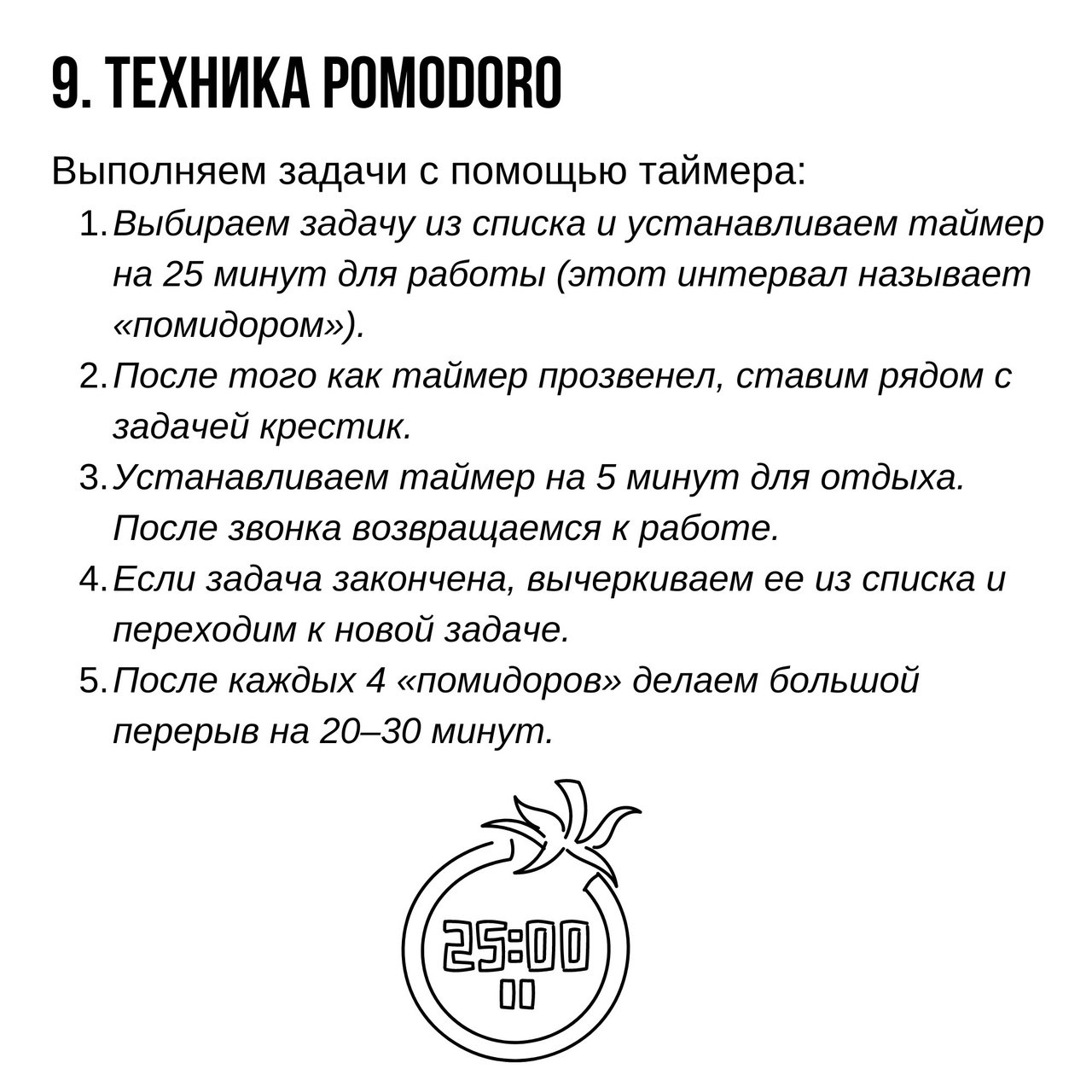 Как планировать свой день
Читайте в карточках ☑️
#Маркетинг | Сетка — социальная сеть от hh.ru