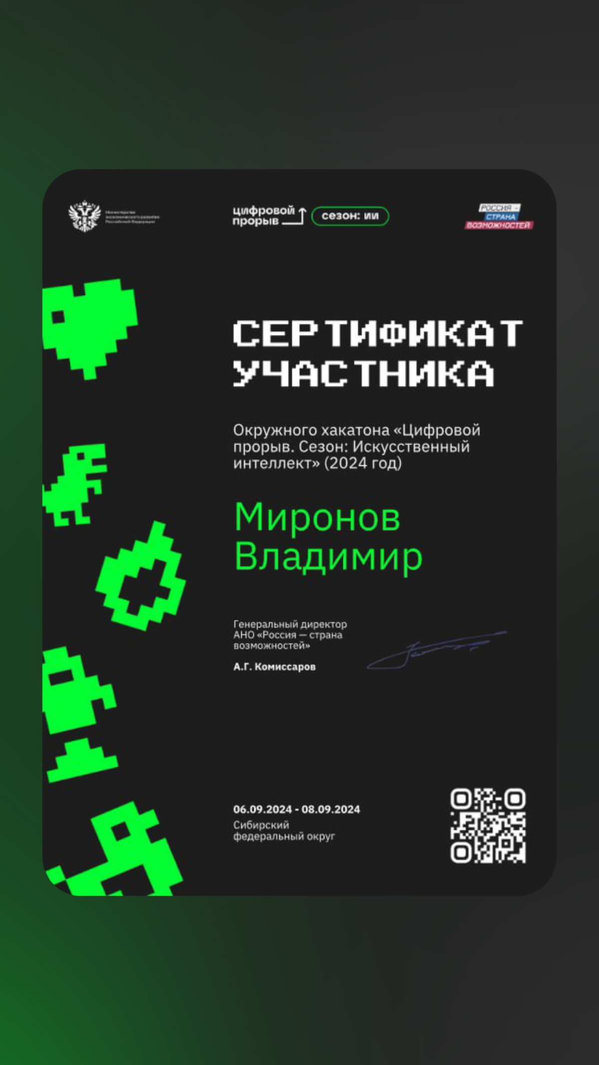 ☄️Заняли 8 место из 17.
🚲Что ж бывают удачные кейсы, бывают не очень ;)) Первый опыт участия в таких масштабных соревнованиях, это уже очень хорошо | Сетка — социальная сеть от hh.ru