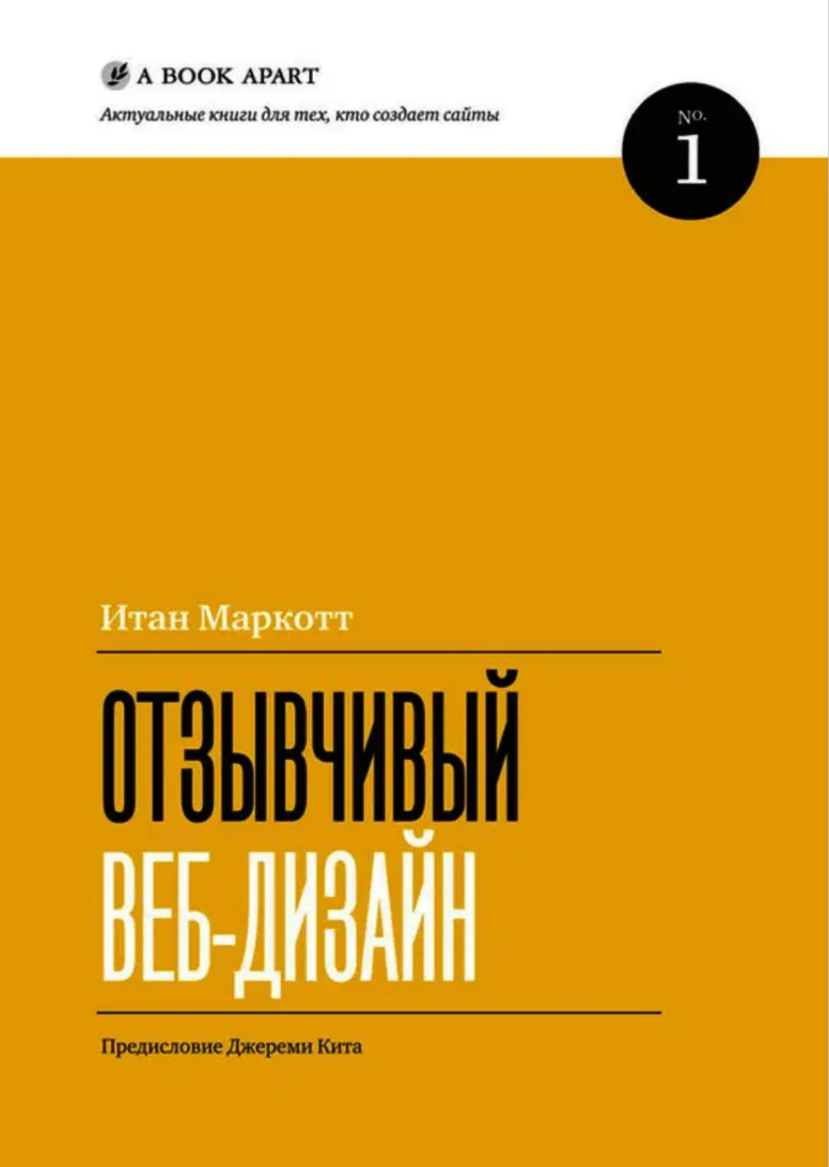 Что почитать начинающему веб дизайнеру? | Сетка — социальная сеть от hh.ru