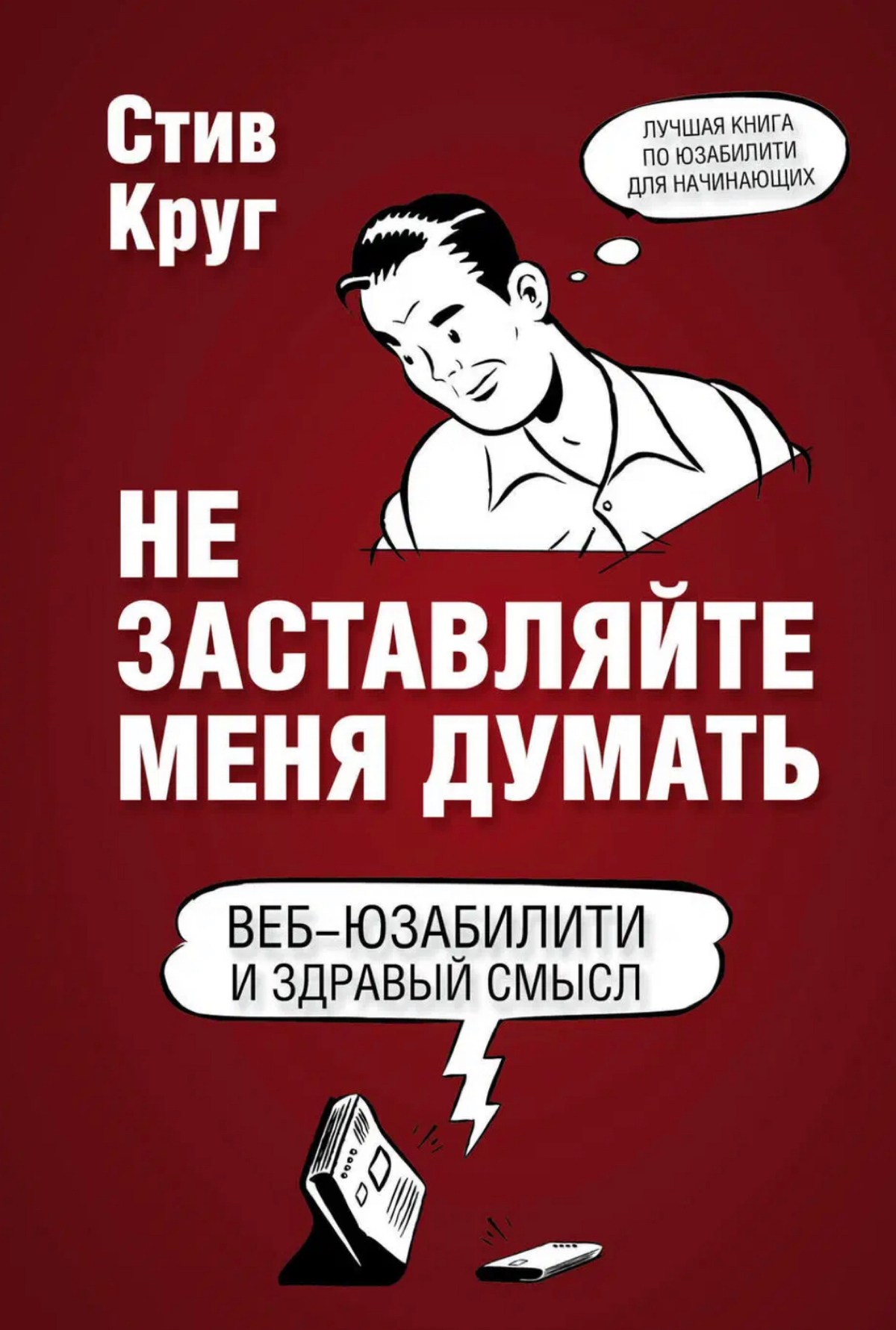 Что почитать начинающему веб дизайнеру? | Сетка — социальная сеть от hh.ru