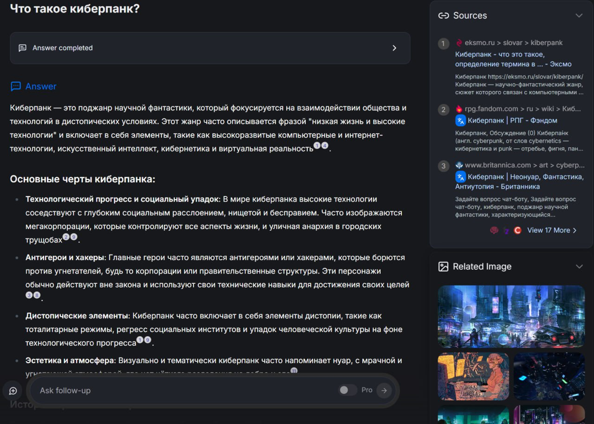 Ловите шикарный ИИ-поисковик, который найдёт что угодно.
Подтягивает источники, документы и пруфы — всё это без мусора.
https://felo.ai/ | Сетка — социальная сеть от hh.ru