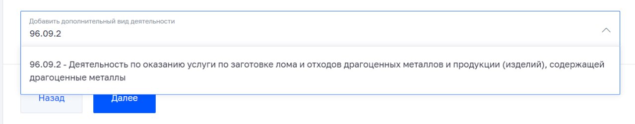 ФНС включила новый код ОКВЭД для скупщиков радиолома (заготовителей) - 96.09.2 | Сетка — социальная сеть от hh.ru