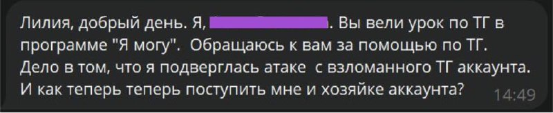 ⁉Безопасность в Телеграм.Памятка
Настройки безопасности🖌Настройте двухфакторную аутентификацию
🖌Следите ежедневно за устройствами в тг (Настройки- Конфиденциальность-Показать все сеансы) | Сетка — социальная сеть от hh.ru