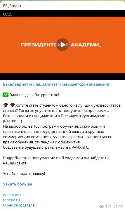 Сложно ли подобрать каналы для размещения рекламы?
Увидел пост и хочу рассказать, как делать не надо | Сетка — социальная сеть от hh.ru