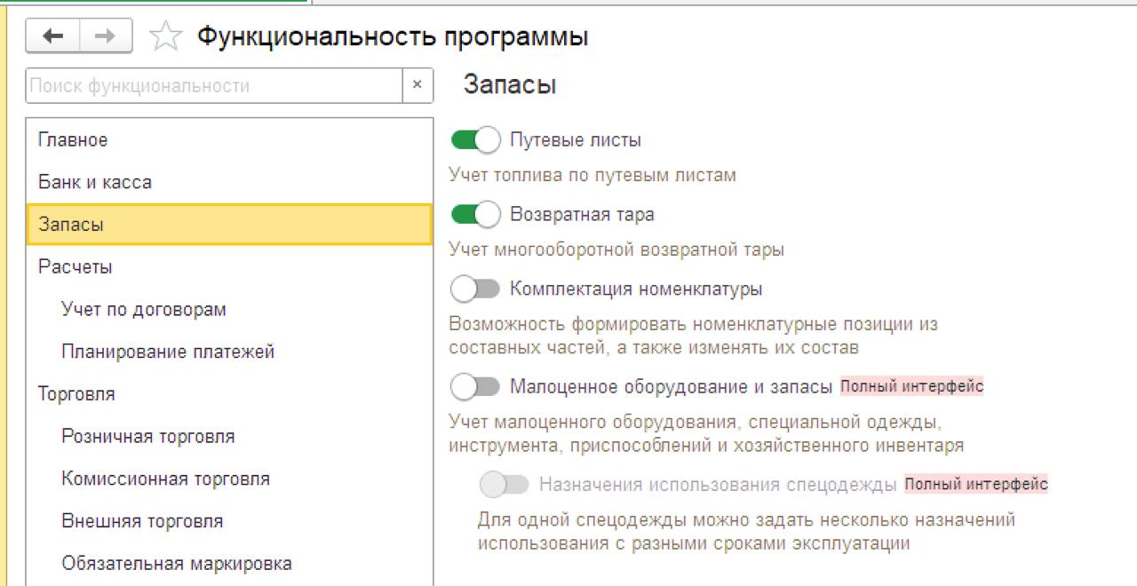 Выключатель (Тогл, Свитчер)
Выключатель переключает состояние формы, реквизита или настройки. Например, включает или выключает опцию | Сетка — социальная сеть от hh.ru