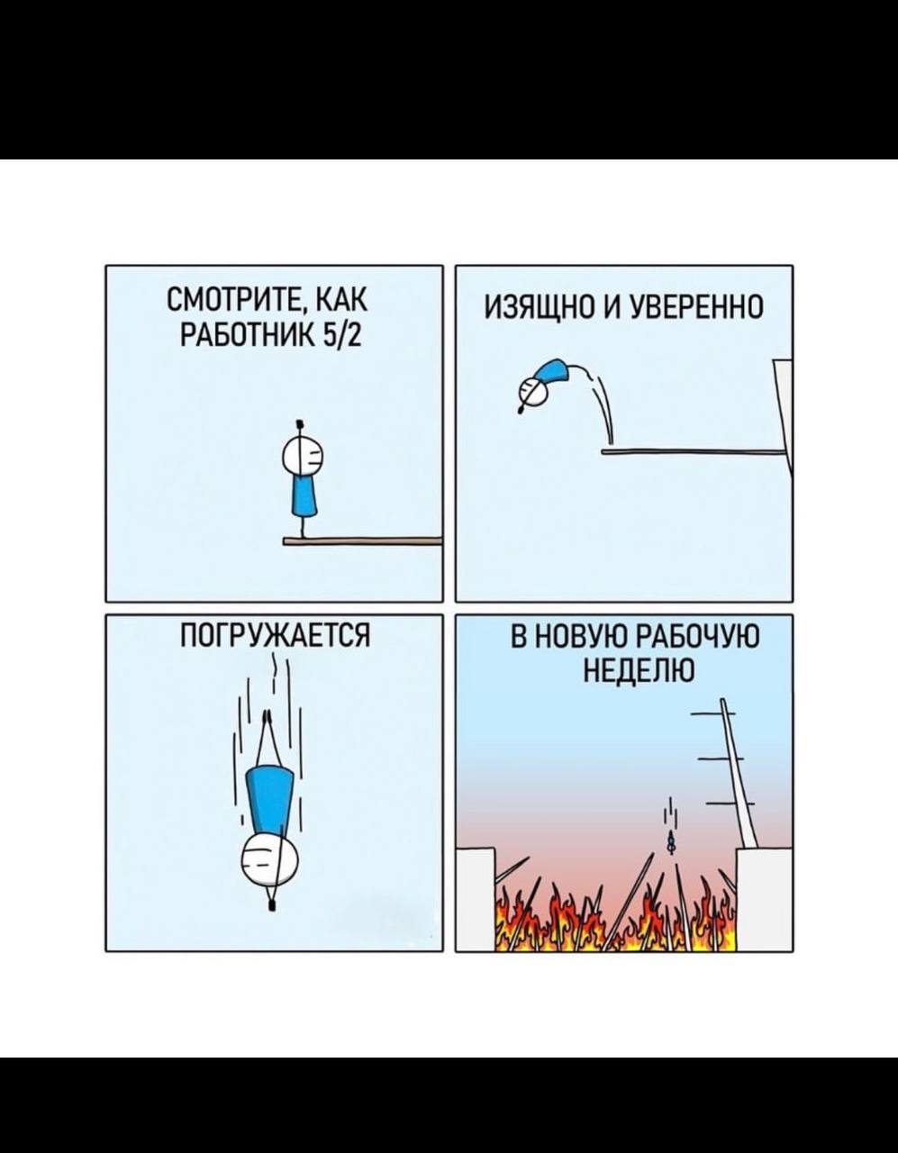 Продолжаем погружение
➡️ отправь в телеге мем коллеге | Сетка — социальная сеть от hh.ru