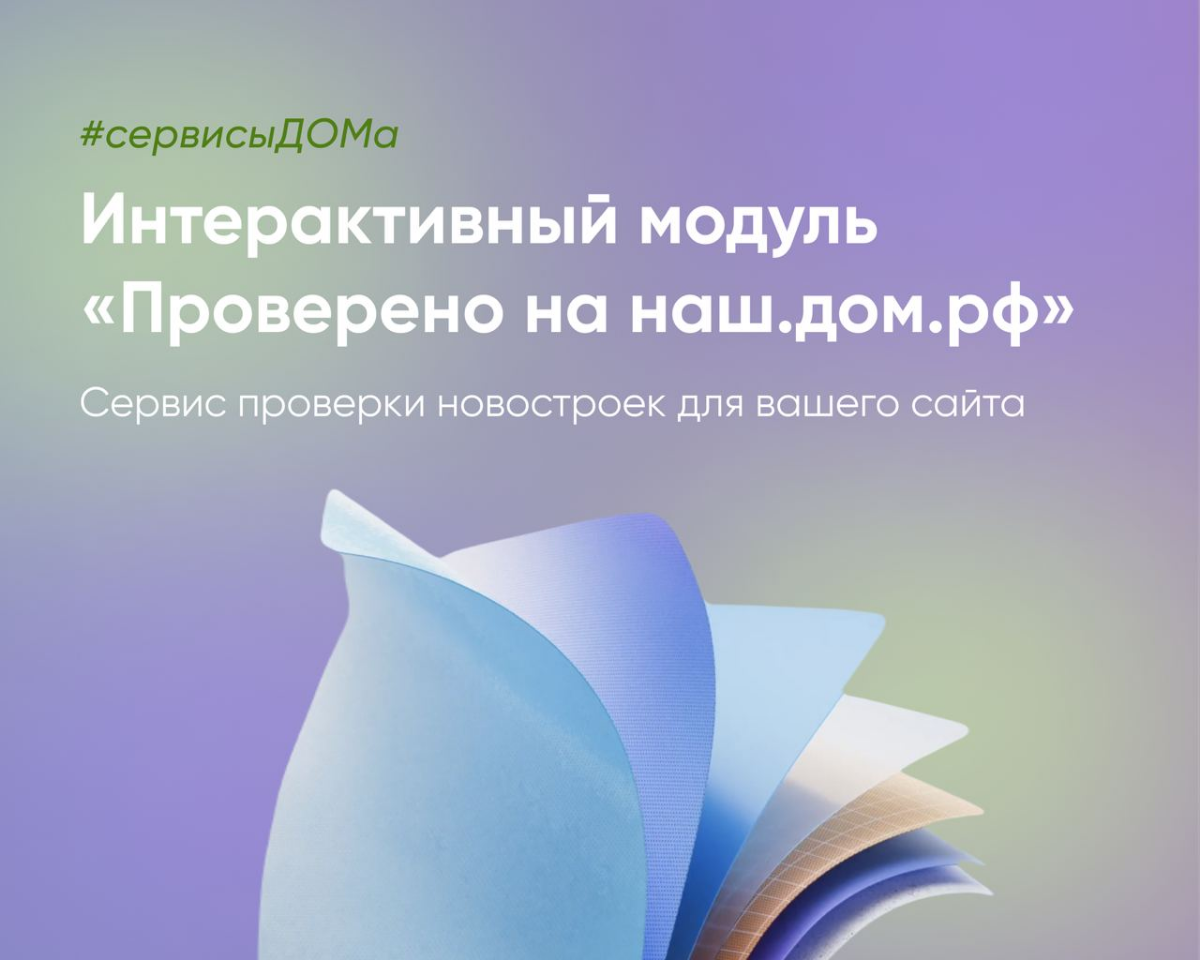 Как узнать всё об объекте недвижимости? | Сетка — социальная сеть от hh.ru
