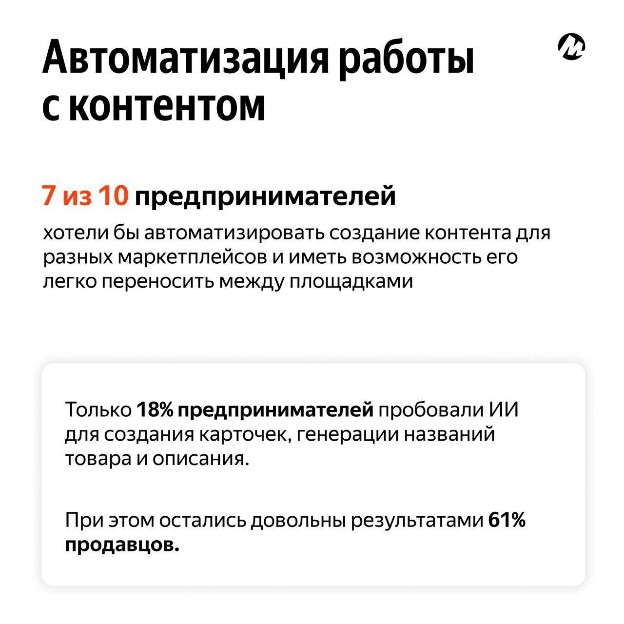 ⚡️ Как качество контента на маркетплейсах влияет на на продажи товаров
🔣 71% респондентов уверены, что качество контента непосредственно влияет на уровень продаж | Сетка — социальная сеть от hh.ru