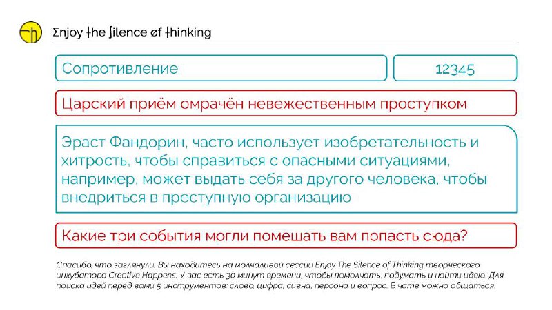 Тяжесть понедельника можно снять просто немного помолчав. Второй сезон молчаливых сессий открыт. Жду завтра всех в 9:00, молчать полезно. | Сетка — социальная сеть от hh.ru