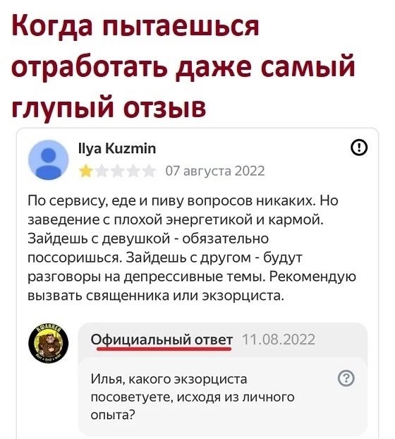 Когда пытаешься отработать даже самый глупый отзыв 👍
#Маркетинг | Сетка — социальная сеть от hh.ru