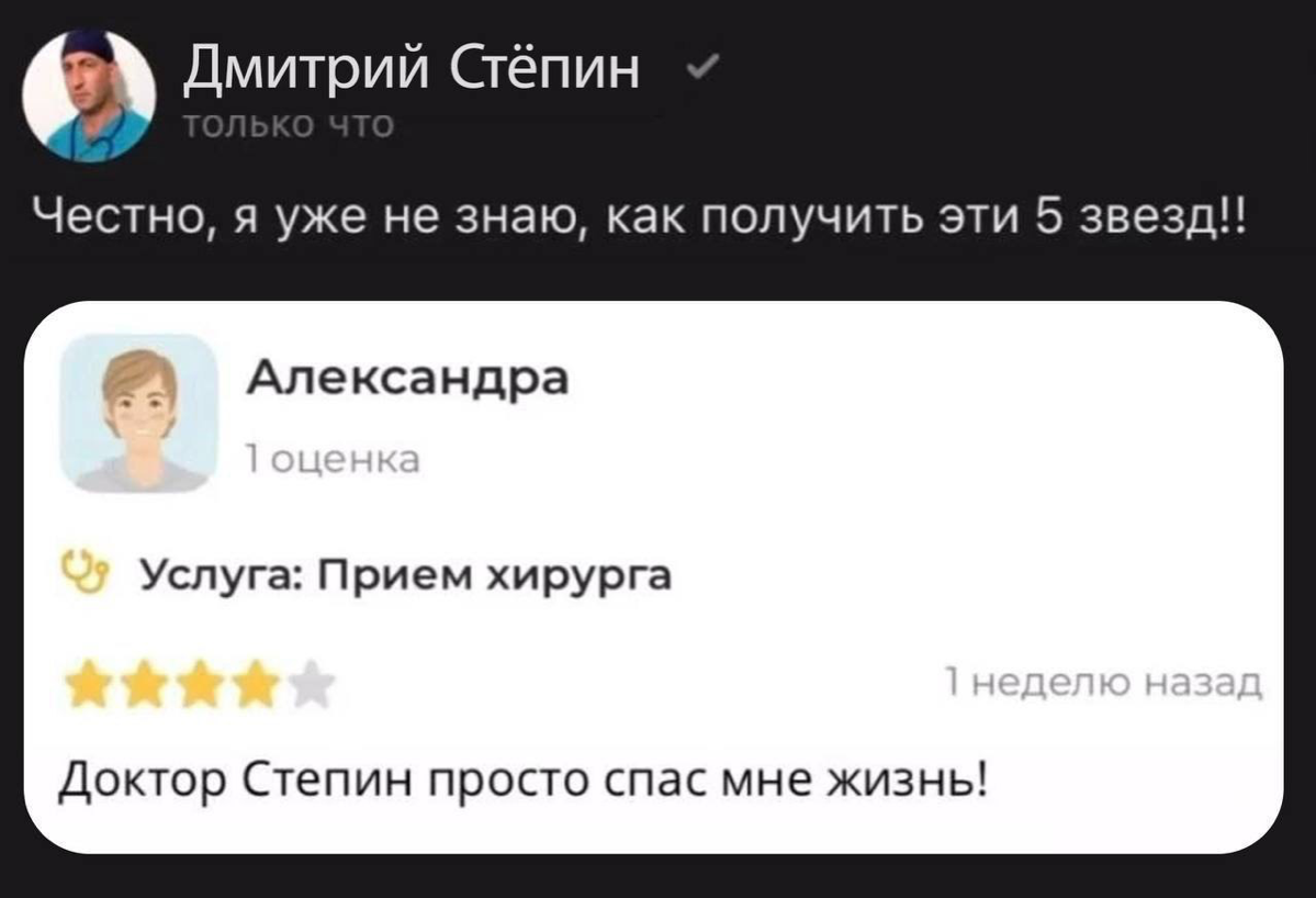 Какие отзывы вам пишут клиенты/сотрудники? | Сетка — социальная сеть от hh.ru