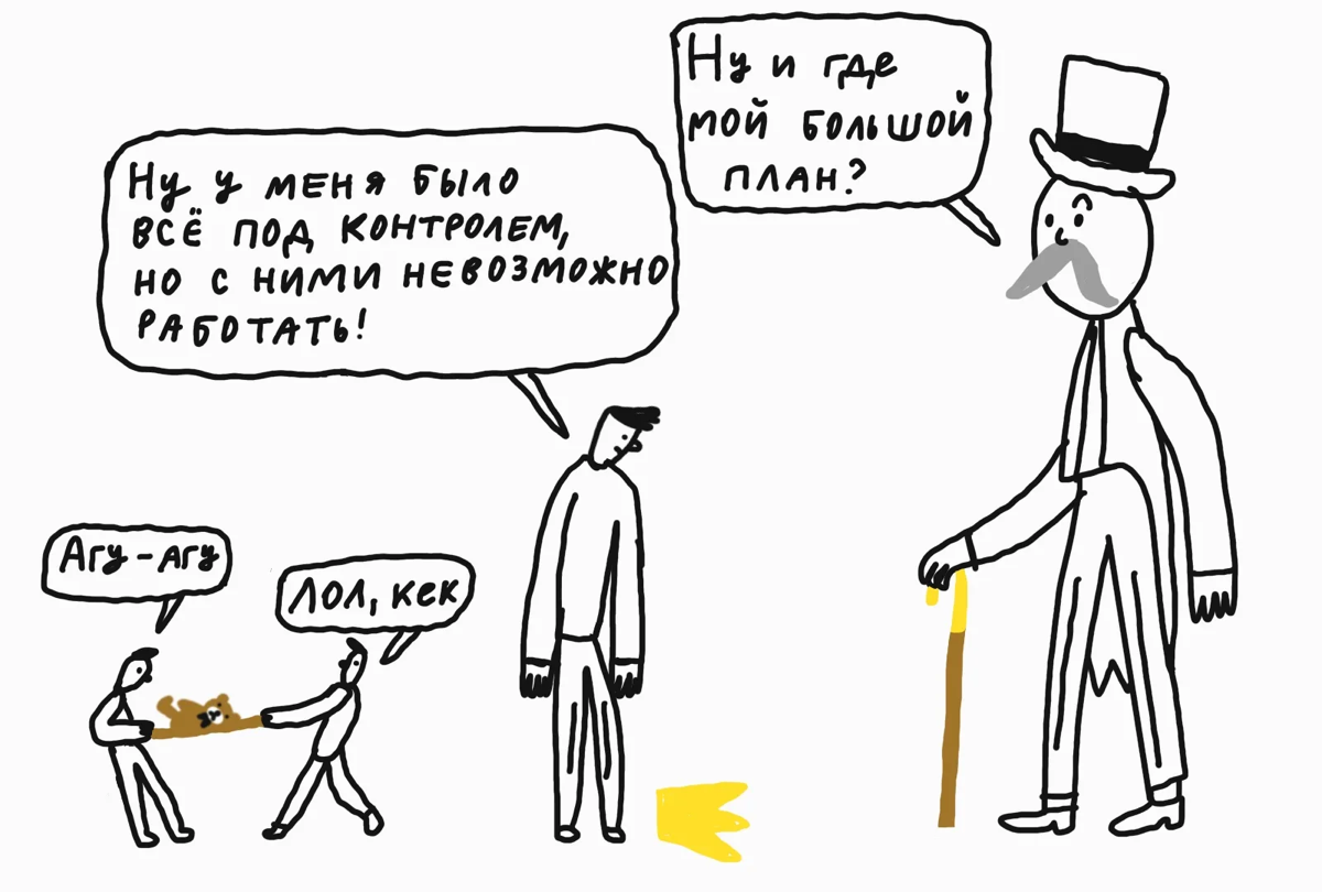 Как только ты становишься руководителем, жизнь радикально меняется: уже не так важно, что ты сам можешь делать руками, гораздо ценнее, чтобы ты быстро прискакал к заказчикам и разрулил проблему с обуг... | Сетка — социальная сеть от hh.ru