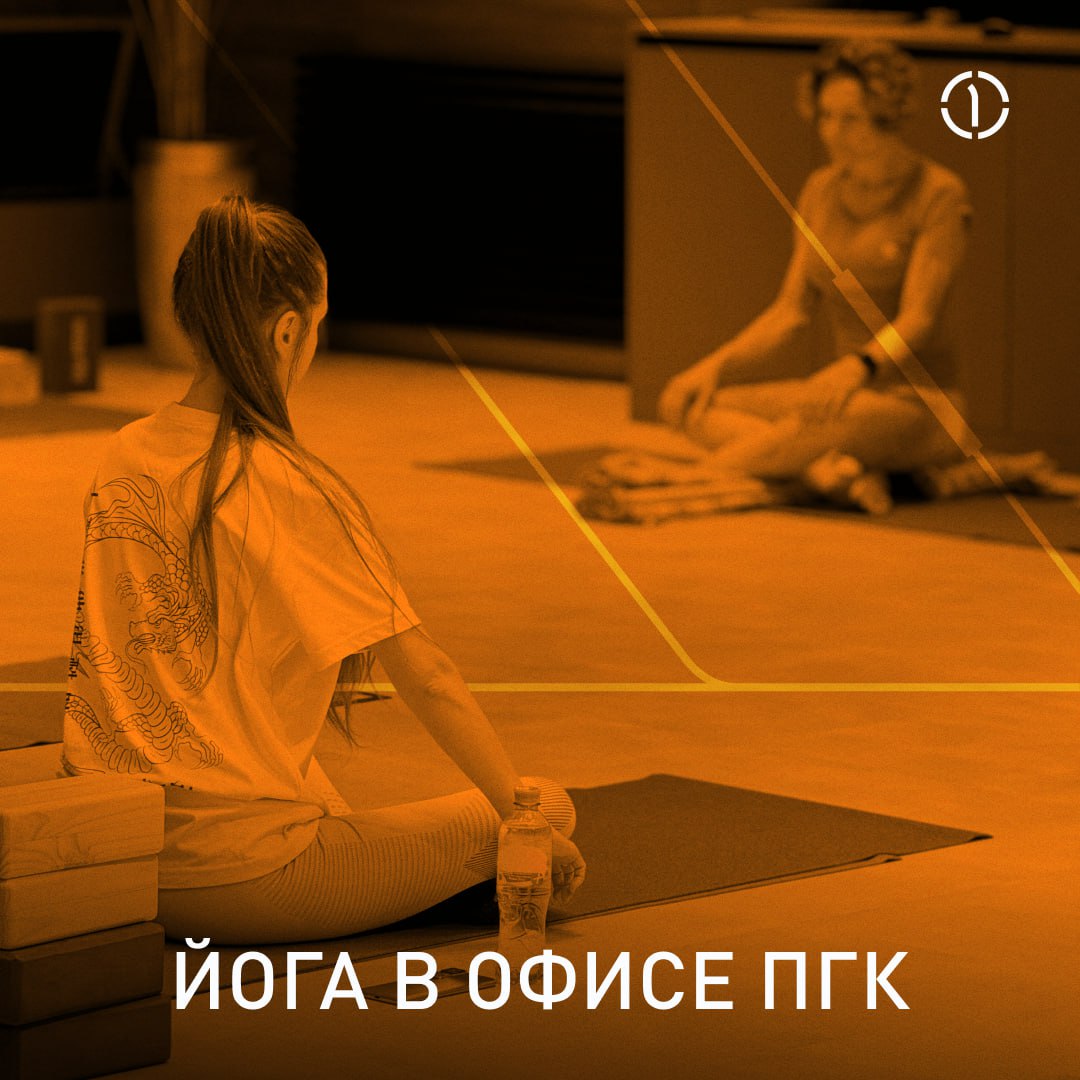 🧘‍♂️ Всё, чтобы поддерживать well-being и work-life balance
Ещё в прошлом году мы провели опрос среди сотрудников: какие тренировки они хотели бы посещать? Большинство проголосовало за йогу — она не т... | Сетка — социальная сеть от hh.ru