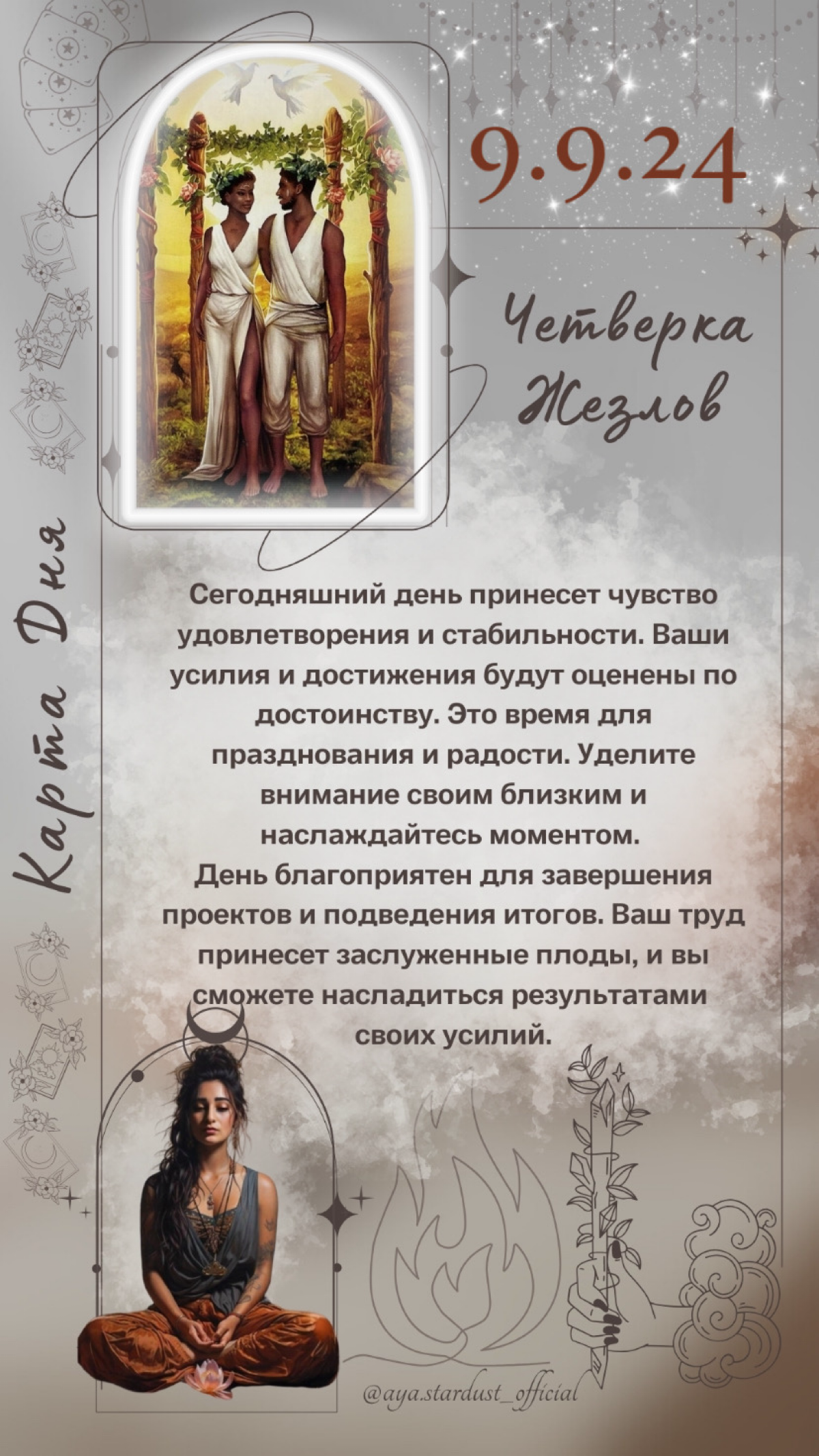 #картадня 9.09.2024 | Сетка — социальная сеть от hh.ru