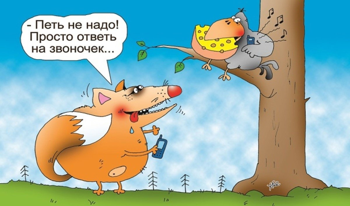 Периодически в ленте соцсетей вижу истории о мошеннических телефонных звонках | Сетка — социальная сеть от hh.ru