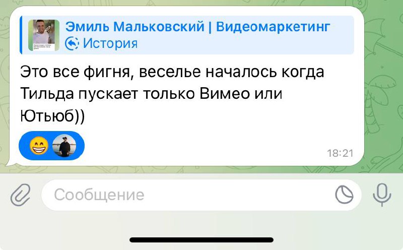 Тильда нашла решение! YouTube больше не нужен?
Недавно мне написали комментарий по поводу того, что толку рассказывать про RuTube и остальные альтернативы, если банально их нельзя подключить к Тильде | Сетка — социальная сеть от hh.ru