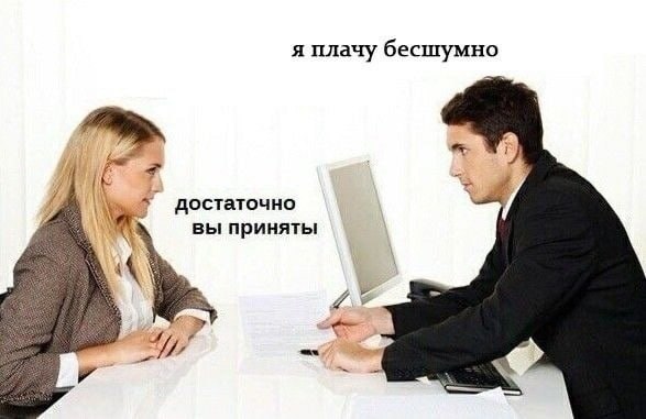 ➡️ отправь в телеге мем коллеге | Сетка — социальная сеть от hh.ru