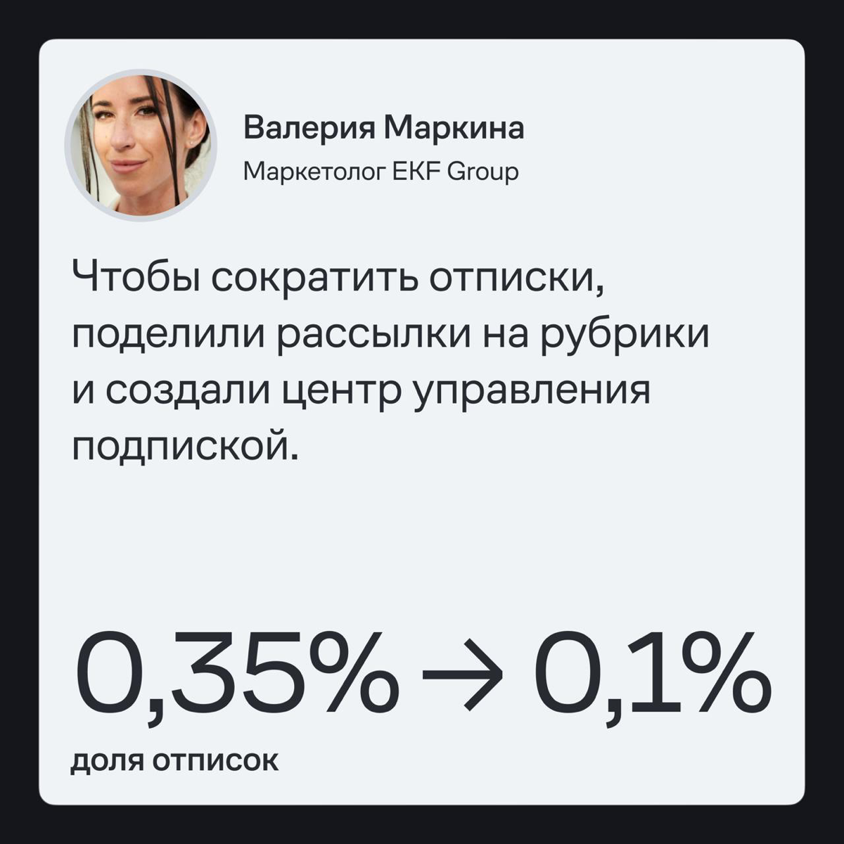 Собрали главные выводы и полезные практики из исследования email-рассылок за 2023 год | Сетка — социальная сеть от hh.ru