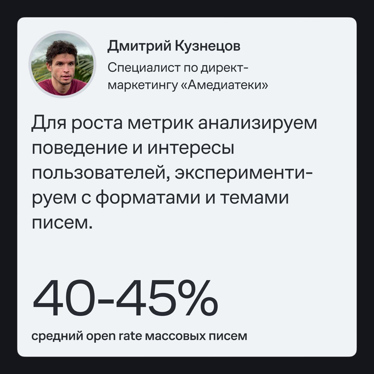 Собрали главные выводы и полезные практики из исследования email-рассылок за 2023 год | Сетка — социальная сеть от hh.ru