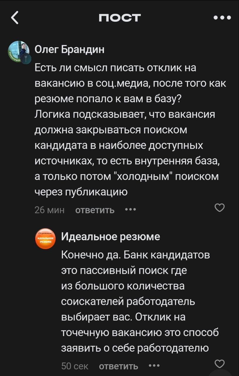 Интересный вопрос 🙌 | Сетка — социальная сеть от hh.ru