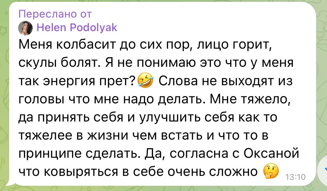 Вот пара отзывов от участниц воскресного эфира с разборами по теме страхи | Сетка — социальная сеть от hh.ru