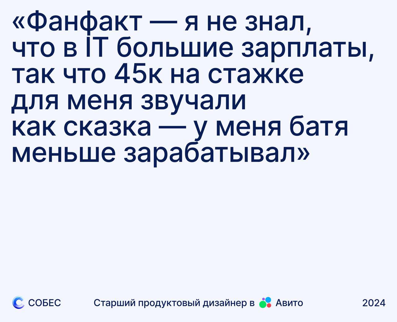 Я рассказал про свой карьерный путь
И показал свое портфолио.
Как local, только карьерный путь и не анонимно
В новом проекте, который анонсил на днях, первая история — моя | Сетка — социальная сеть от hh.ru