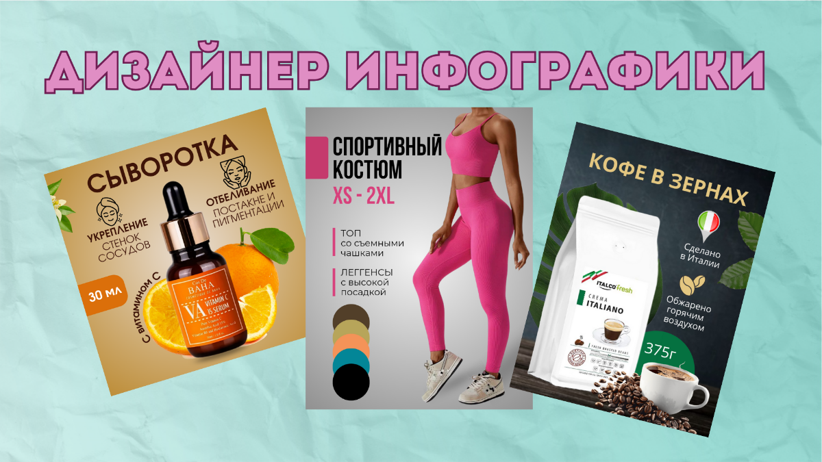 📊✨ Друзья, поговорим о востребованности дизайнеров инфографики в современном мире! 🌍
С развитием маркетплейсов и увеличением конкуренции на рынке, визуальный контент становится не просто желательной, ... | Сетка — социальная сеть от hh.ru
