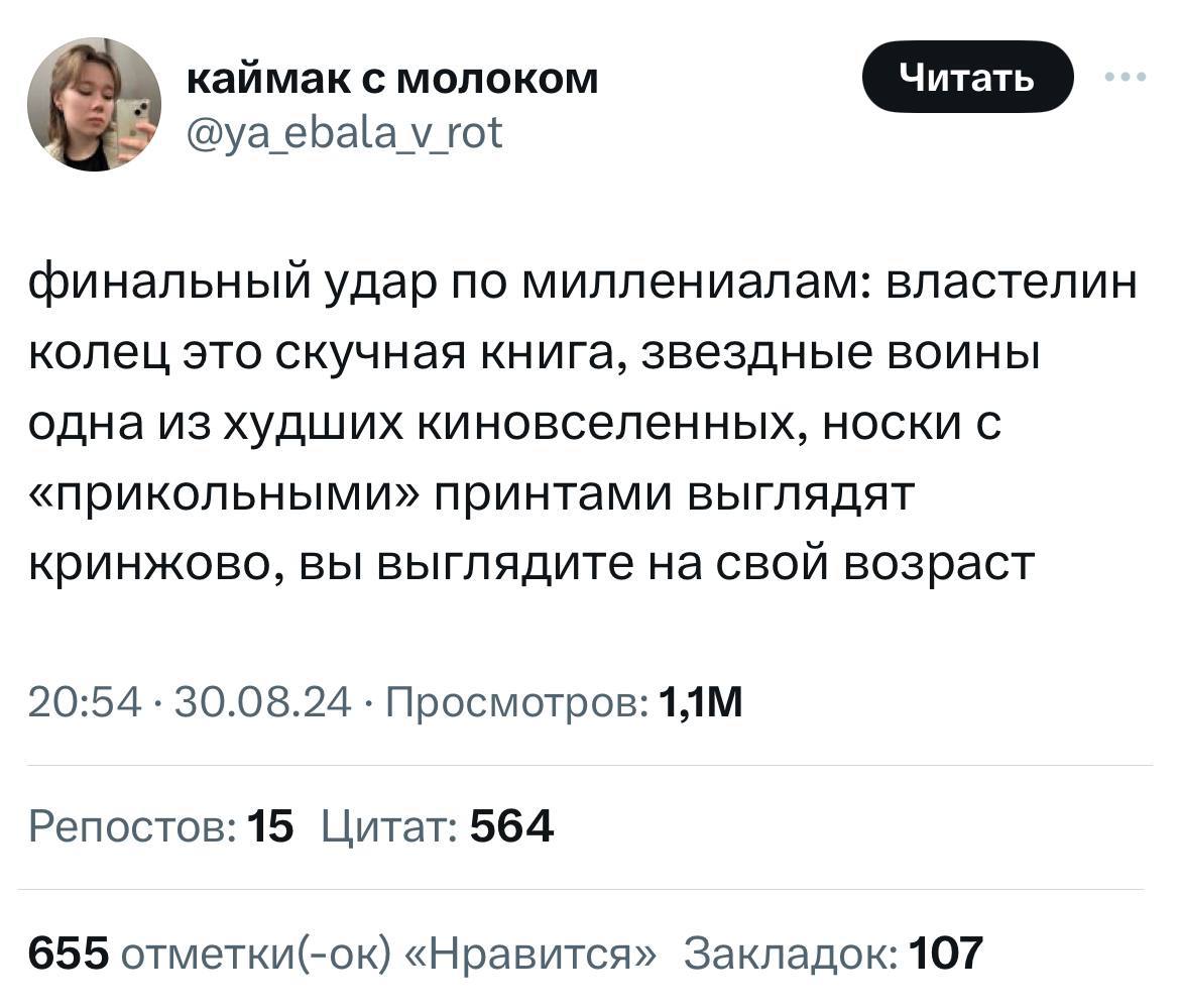 «Ранее миллениальское средневековье» — зумерша высказалась в Твиттере против «Властелина колец» и «Звездных войн», после чего вызвала целую волну обсуждений миллениальской эстетики | Сетка — социальная сеть от hh.ru