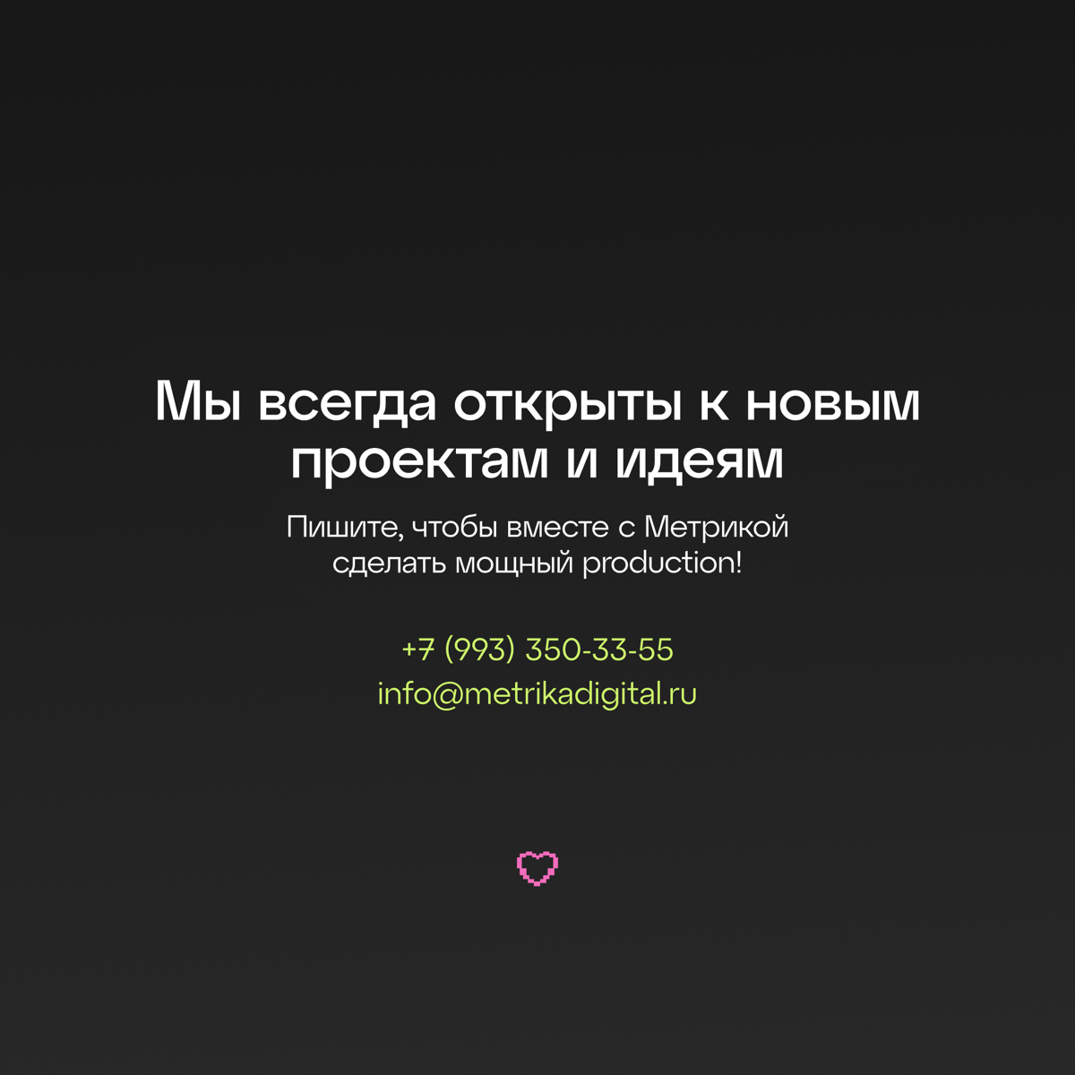 Как контент-стратегия помогла запустить спецпроект? | Сетка — социальная сеть от hh.ru