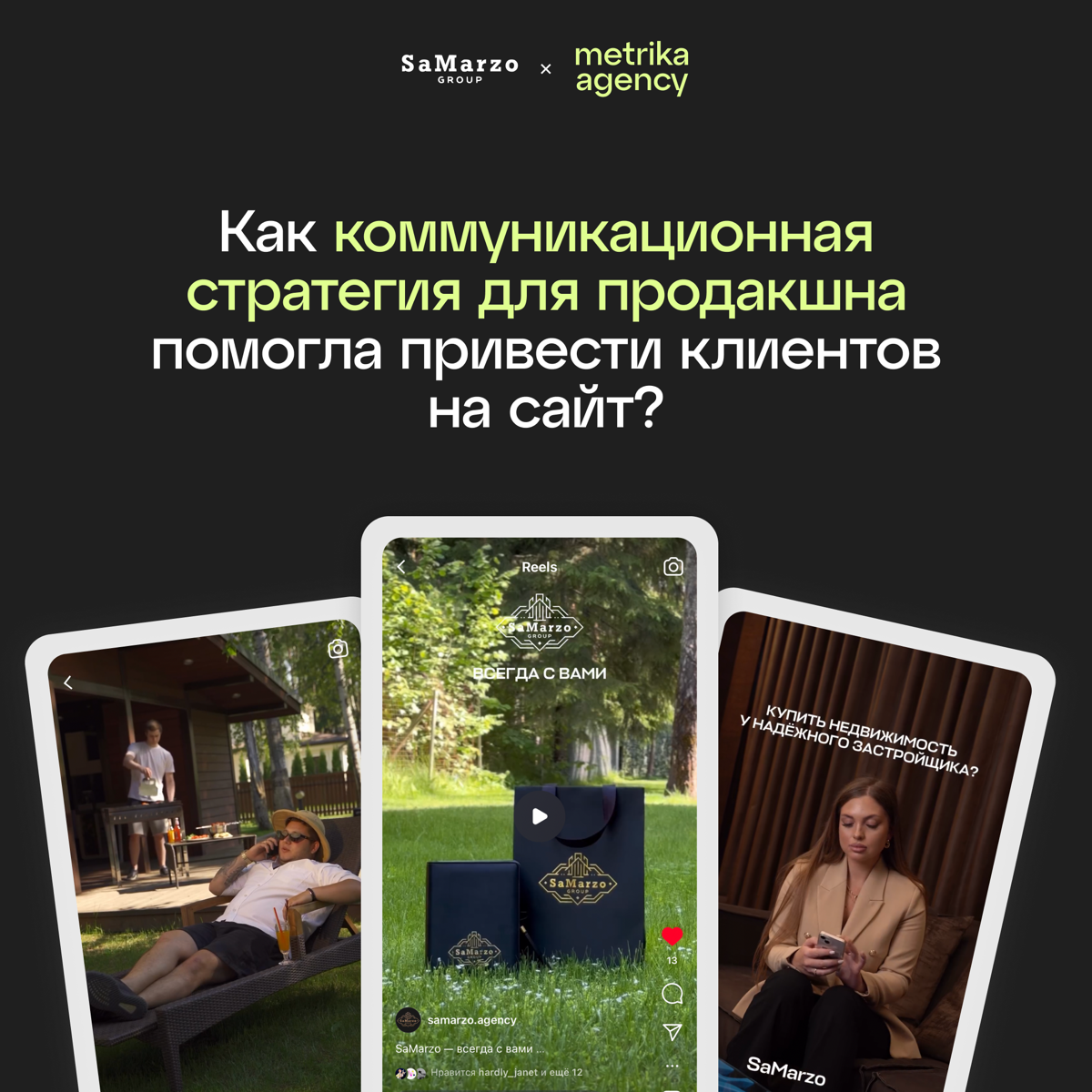 Как контент-стратегия помогла запустить спецпроект? | Сетка — социальная сеть от hh.ru