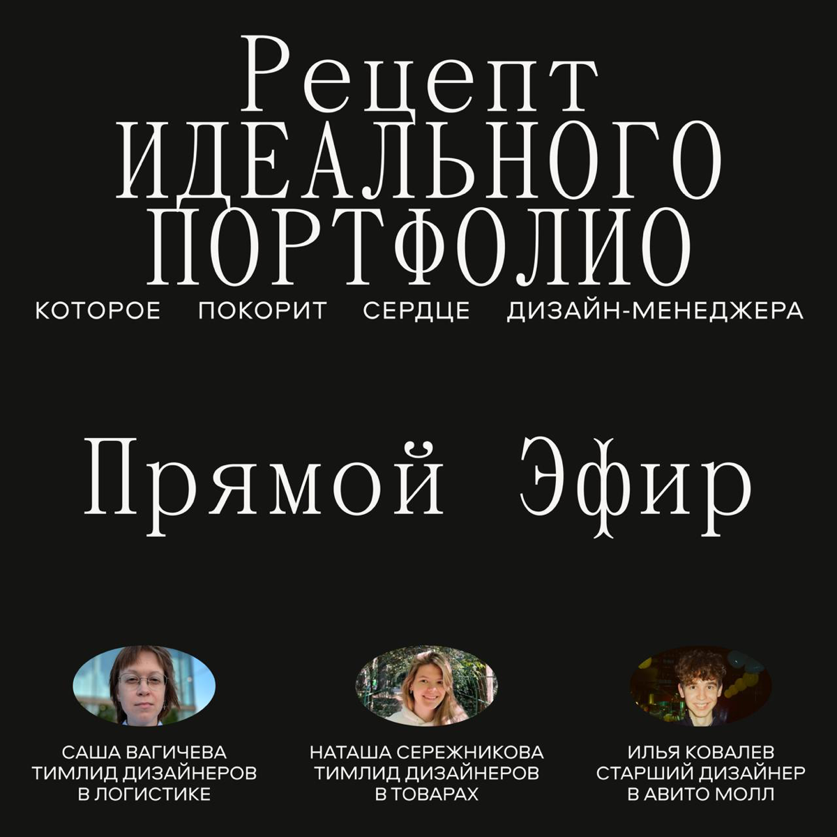 Делюсь конспектом с воркшопов по поиску работы ✍️ | Сетка — социальная сеть от hh.ru