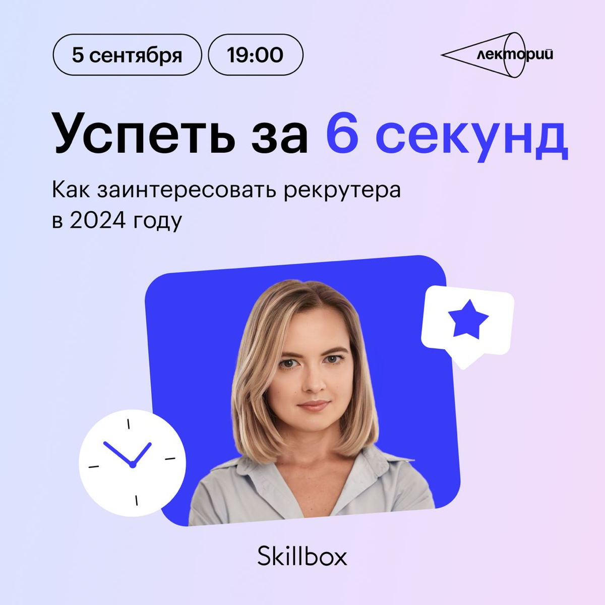 Делюсь конспектом с воркшопов по поиску работы ✍️ | Сетка — социальная сеть от hh.ru