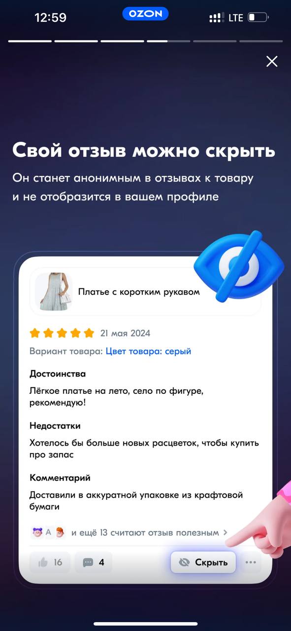 #productbits
Кто понял, зачем нужны публичные профили на OZON?
В подсказках формулировки от фичей, а не JTBD…
За чьими покупками вы следите? 🤔 | Сетка — социальная сеть от hh.ru