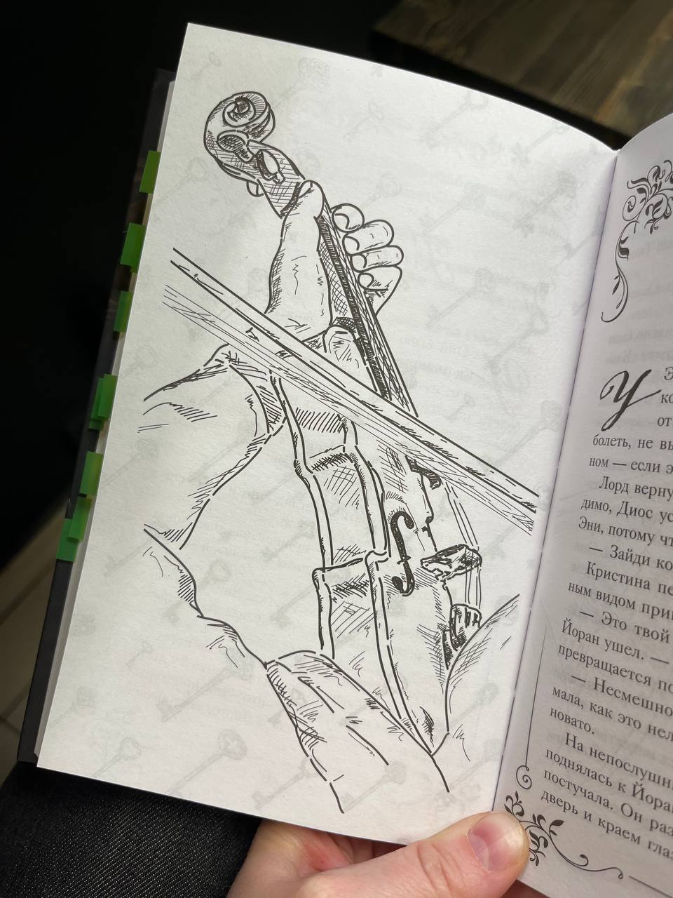 🌸 😁 дружочки, настала пора книжного оракула по сказочной книге, которую я сейчас читаю - это «Эвендины | Сетка — социальная сеть от hh.ru