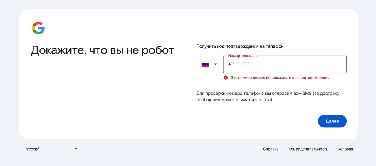 Google всё? 
Как там любят говорить, «в редакции DNative лично убедились» что хрен теперь ты можешь зарегистрировать аккаунт Google на российский номер телефона. Проверил несколько, ни один не подошёл | Сетка — социальная сеть от hh.ru