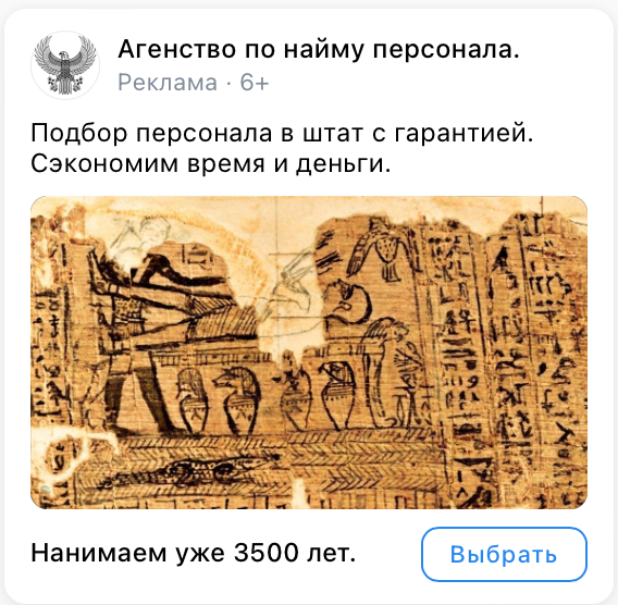 Привлечь новых клиентов
Работа с клиентской базой

Маркетинг до изобретени маркетинга | Сетка — социальная сеть от hh.ru