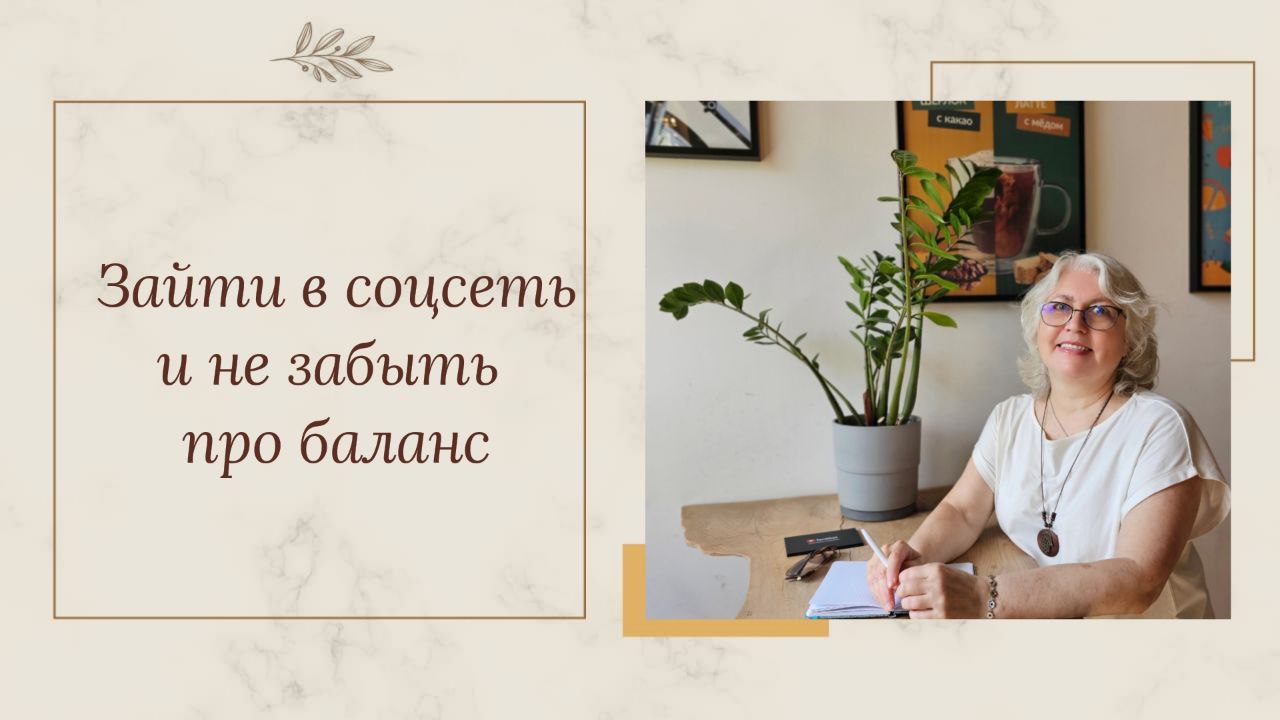 Как люди заходят в соцсети | Сетка — социальная сеть от hh.ru