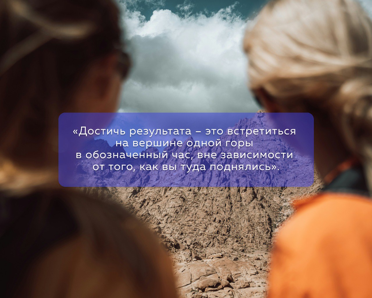 ✨Минутка экспертного контента от руководителей:
«Результат, и только он, создаёт разницу между успехом и поражением. За результат отвечаете вы лично | Сетка — социальная сеть от hh.ru