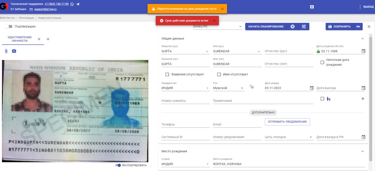 #EMISвнутри
Всплывающие уведомления на основе аналитики документа
📌«Обратите внимание! Несовершеннолетний гость», чтобы вы могли добавить сопровождающего.
📌«Обратите внимание! День рождения гостя» | Сетка — социальная сеть от hh.ru