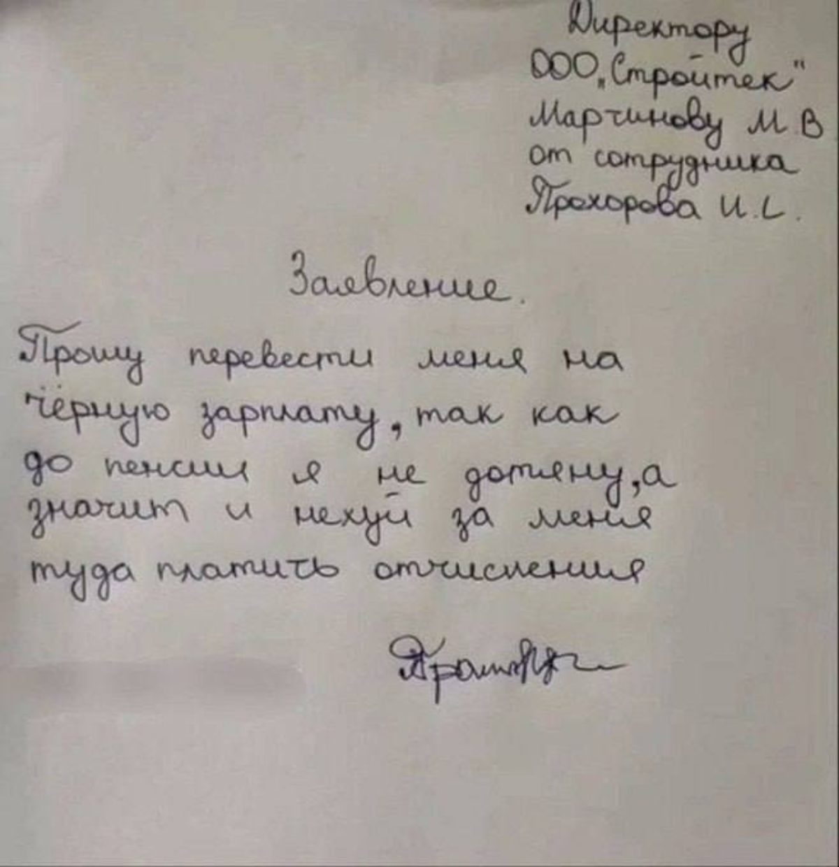 Сетка — социальная сеть от hh.ru