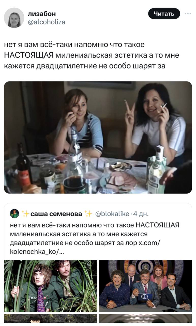 Миллениалы в Твиттере поспорили про эстетику, закончилось всё отсылкой, которую зумерам лучше не гуглить
🍕зумеры в телеграм | Сетка — социальная сеть от hh.ru