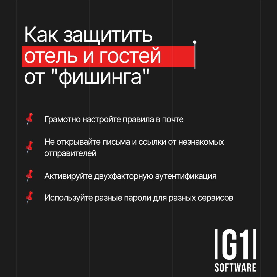 Необычный метод защиты от фишинга👨🏻‍🎓
В последнее время отельеры сообщают об участившихся случаях фишинговых атак, в частности — письмах с адресов, имитирующих онлайн сервис бронирования Ostrovok.ru | Сетка — социальная сеть от hh.ru