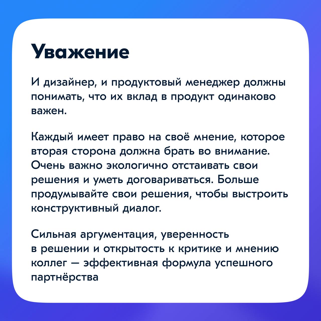 Всем привет!
Меня зовут Лера. Мне, как и почти любому другому дизайнеру, в работе чаще всего приходится взаимодействовать с менеджерами продукта | Сетка — социальная сеть от hh.ru