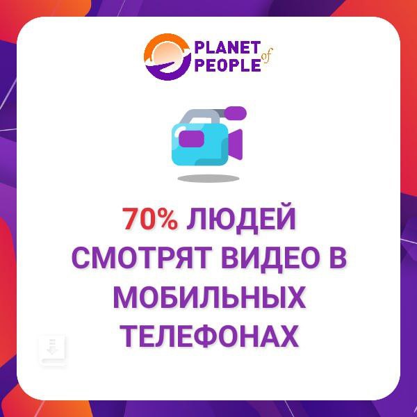 🎞91% хотят смотреть больше видеоконтента от компаний | Сетка — социальная сеть от hh.ru
