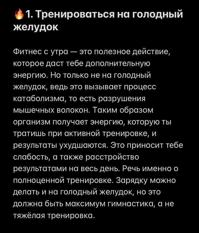 Эти 10 привычек помогут испортить весь деньгами
Читайте в карточках ☑️
#Саморазвитие | Сетка — социальная сеть от hh.ru
